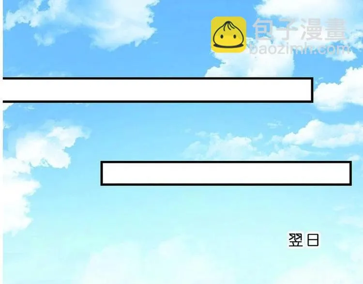 第19话 心跳加速 第21页