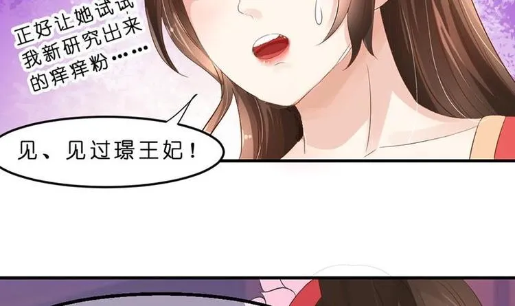 第19话 心跳加速 第30页