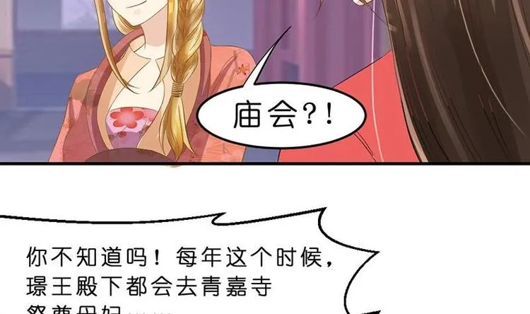 第19话 心跳加速 第32页
