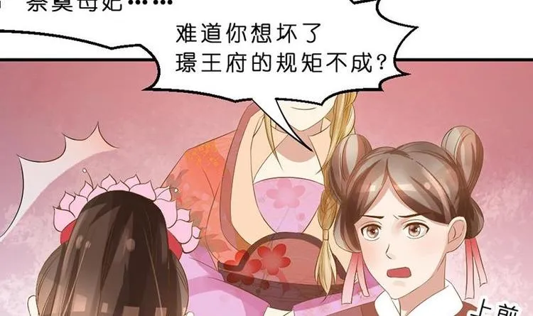 第19话 心跳加速 第33页