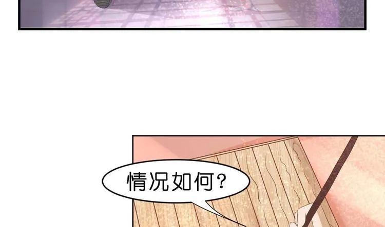 第20话 青嘉寺 第5页