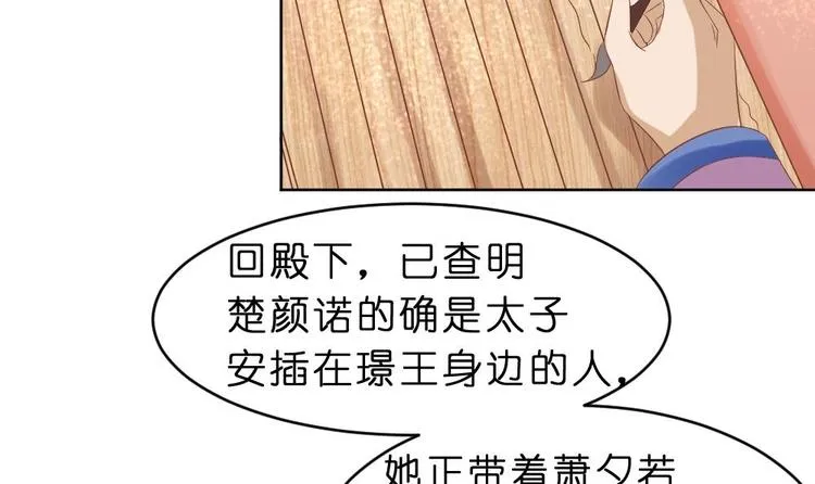 第20话 青嘉寺 第6页