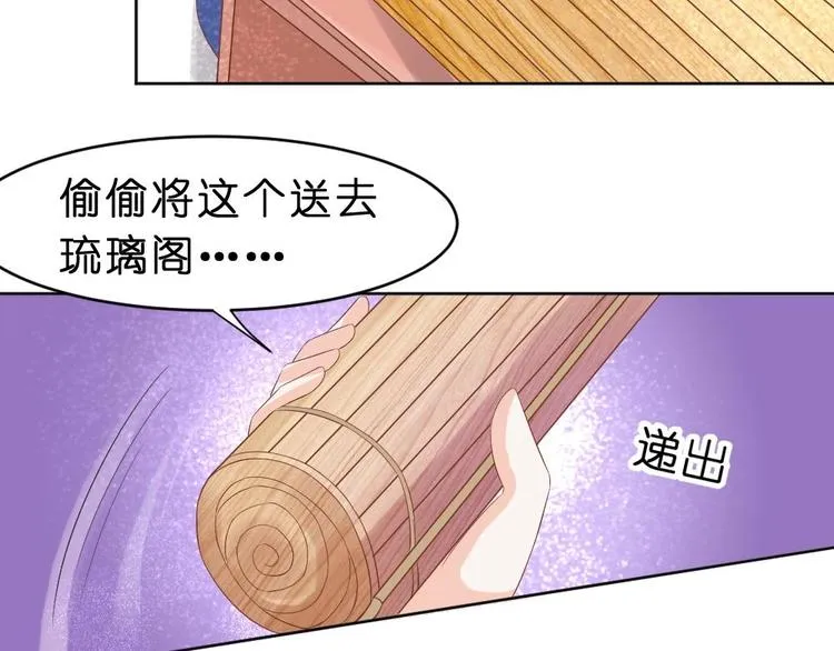 第20话 青嘉寺 第11页