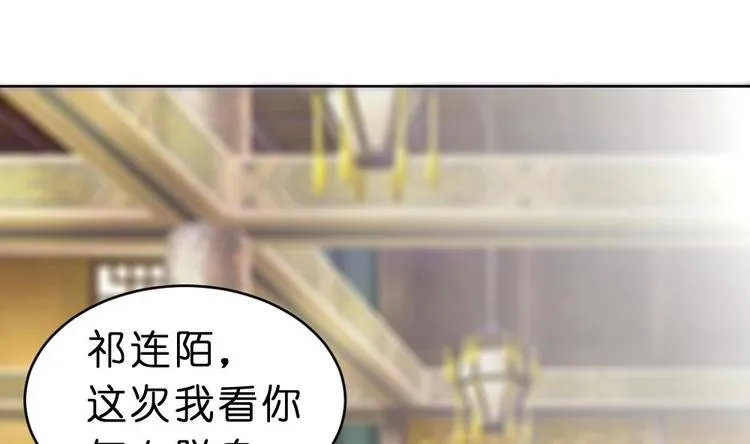 第20话 青嘉寺 第13页