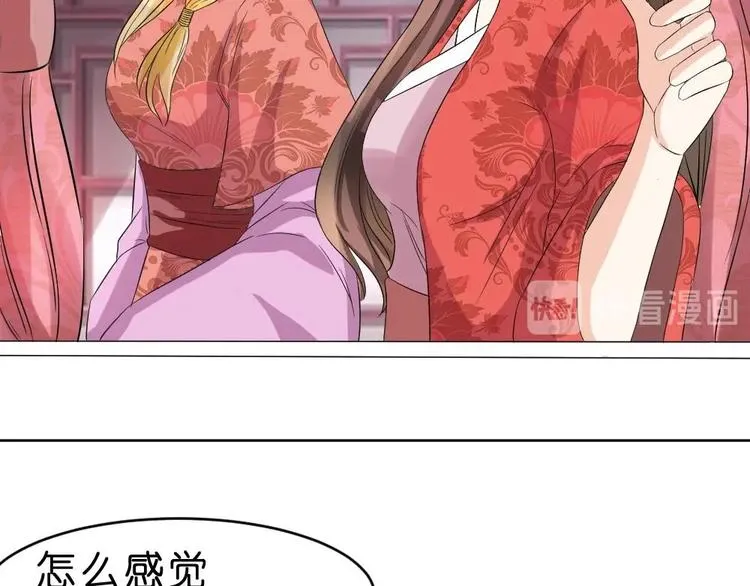 第20话 青嘉寺 第21页