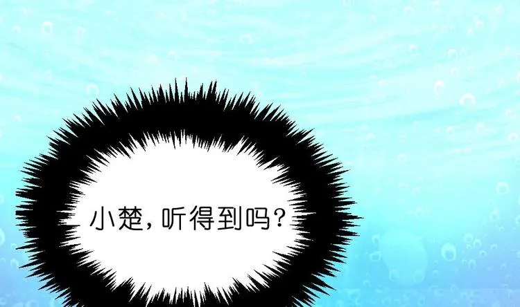 第21话 遇险 第4页