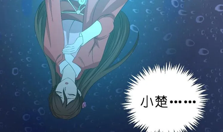 第21话 遇险 第7页