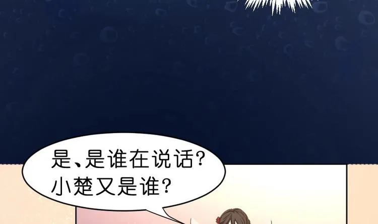 第21话 遇险 第8页