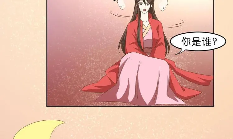 第21话 遇险 第9页