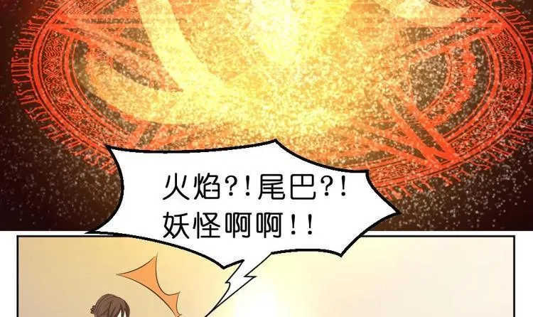 第21话 遇险 第15页