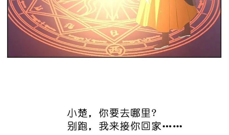 第21话 遇险 第17页