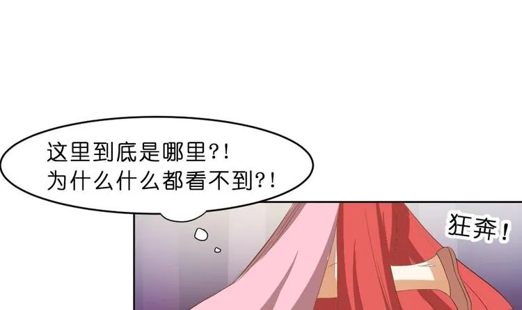 第21话 遇险 第18页