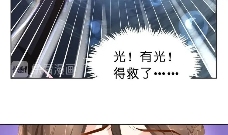 第21话 遇险 第22页