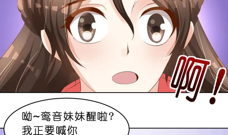 第21话 遇险 第23页