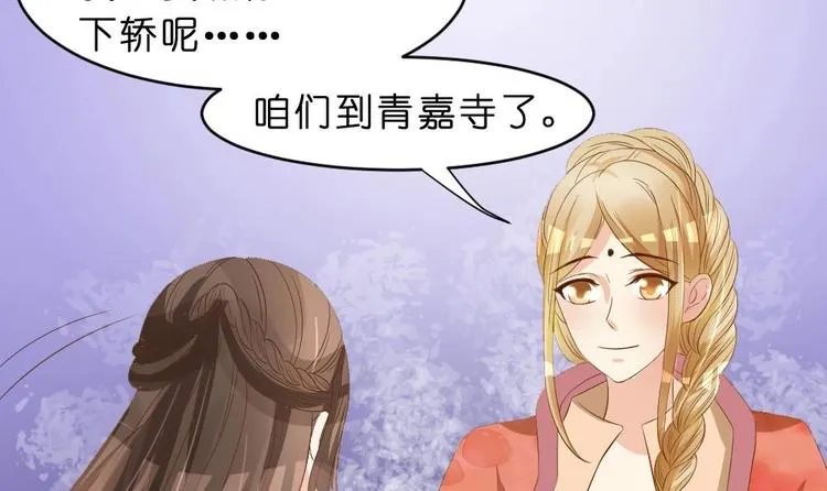 第21话 遇险 第24页