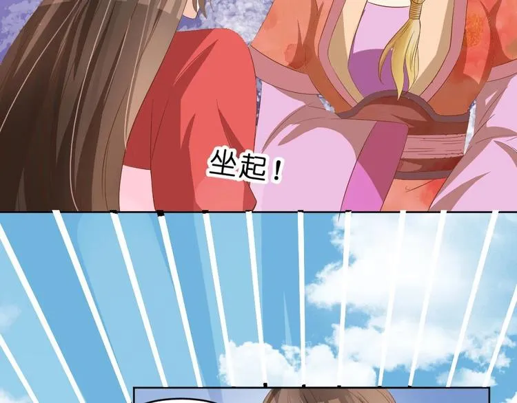 第21话 遇险 第25页