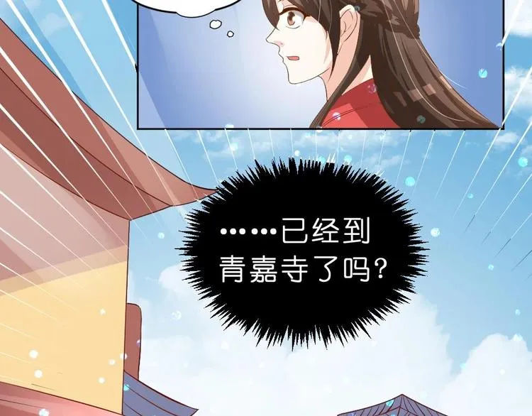 第21话 遇险 第27页