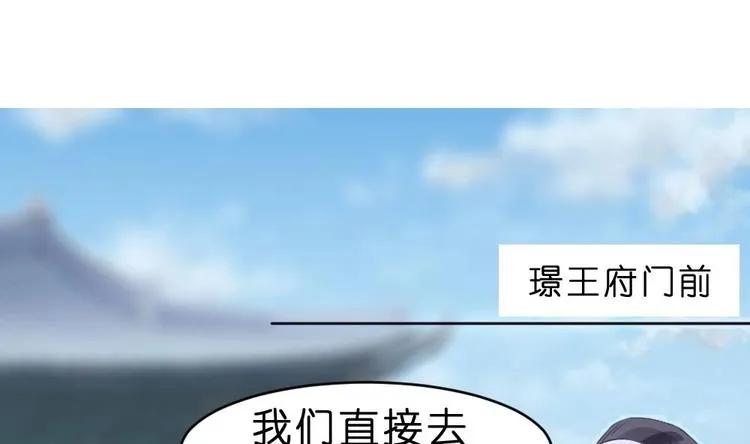 第21话 遇险 第31页