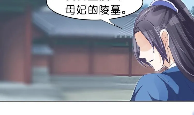 第21话 遇险 第32页