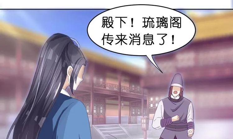 第21话 遇险 第33页