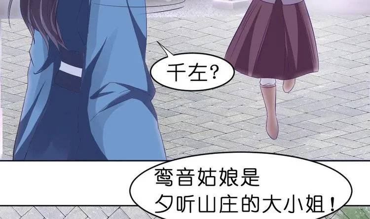 第21话 遇险 第34页