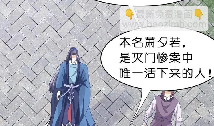第21话 遇险 第35页