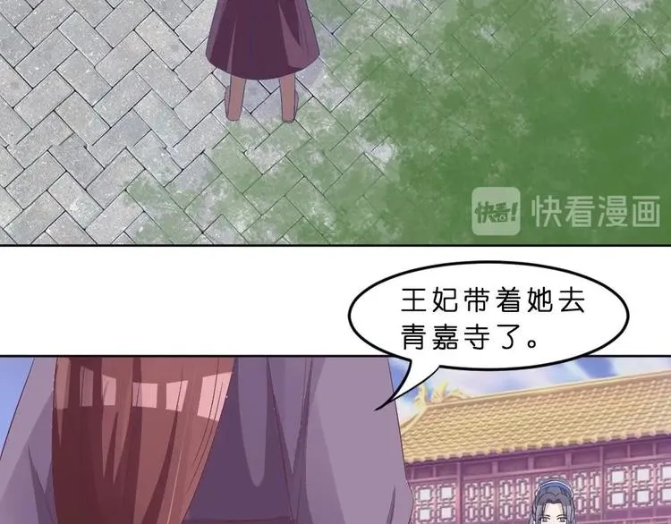 第21话 遇险 第37页