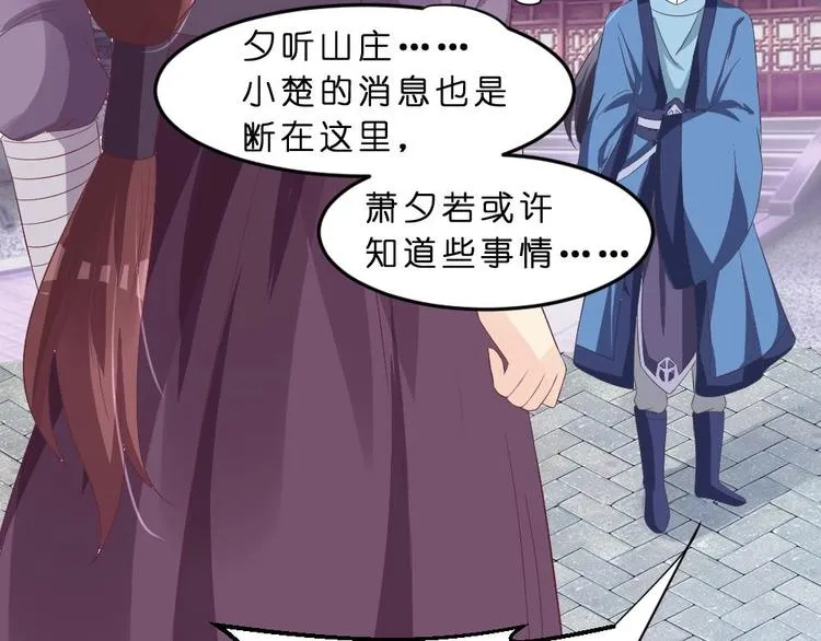 第21话 遇险 第39页