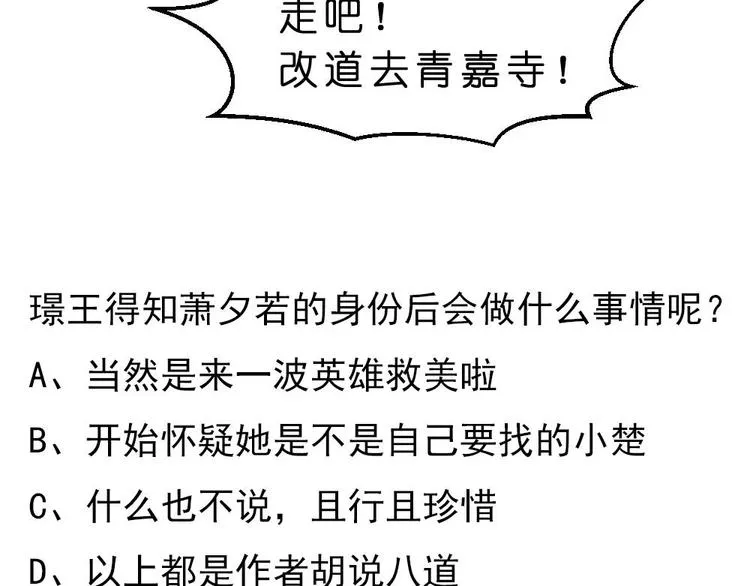 第21话 遇险 第41页