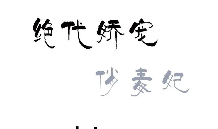 第22话 有埋伏！ 第1页