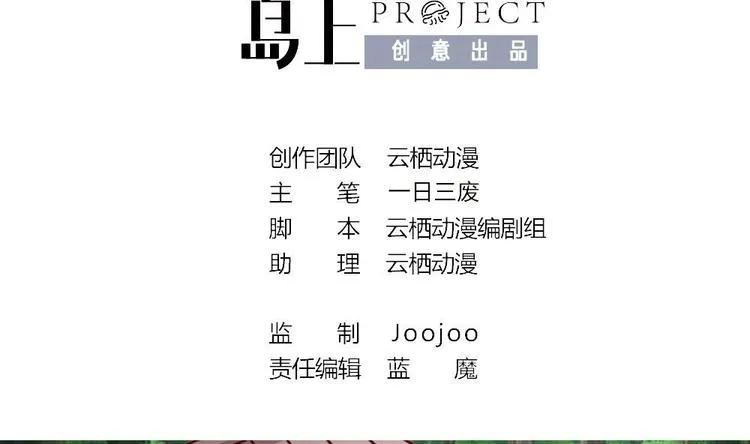 第22话 有埋伏！ 第2页