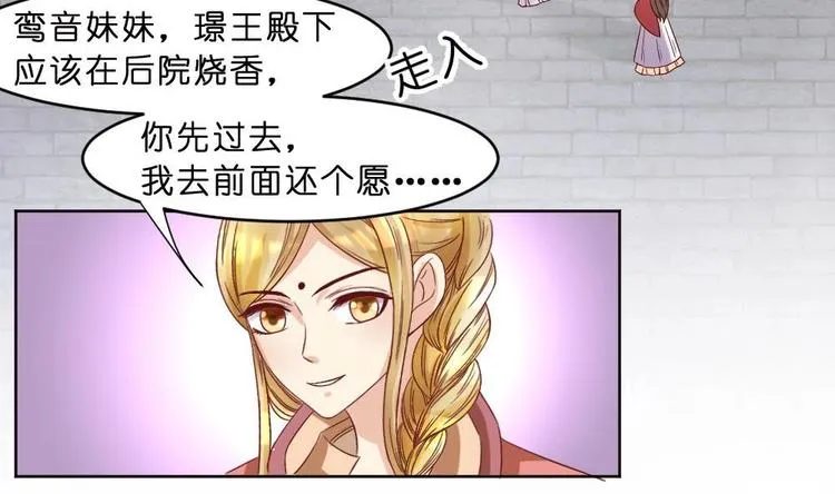 第22话 有埋伏！ 第5页