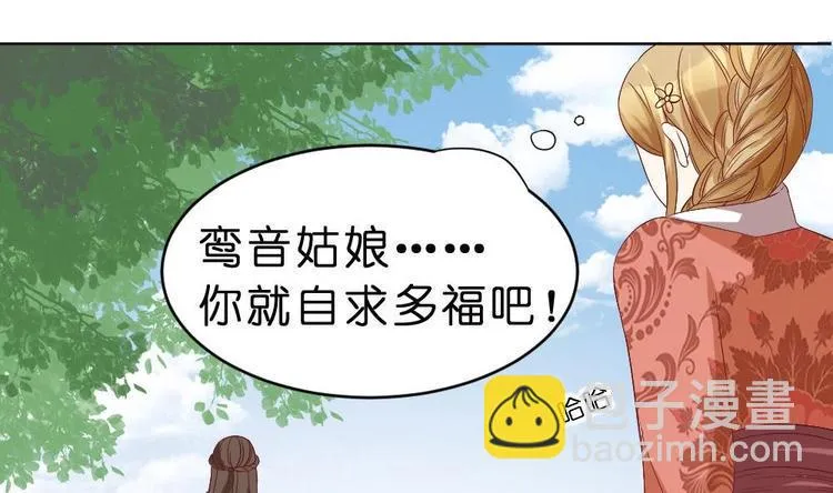 第22话 有埋伏！ 第7页