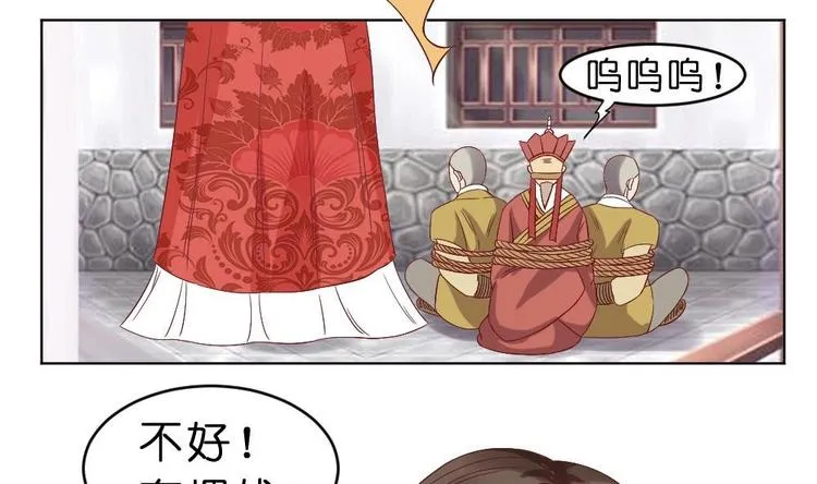 第22话 有埋伏！ 第10页