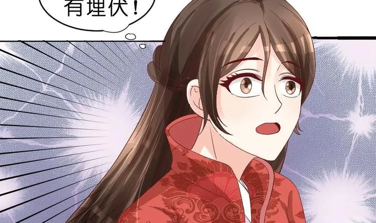 第22话 有埋伏！ 第11页