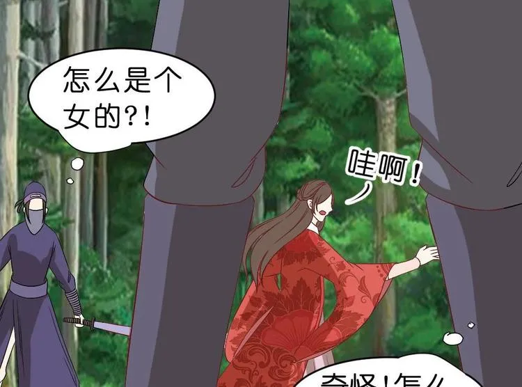 第22话 有埋伏！ 第14页