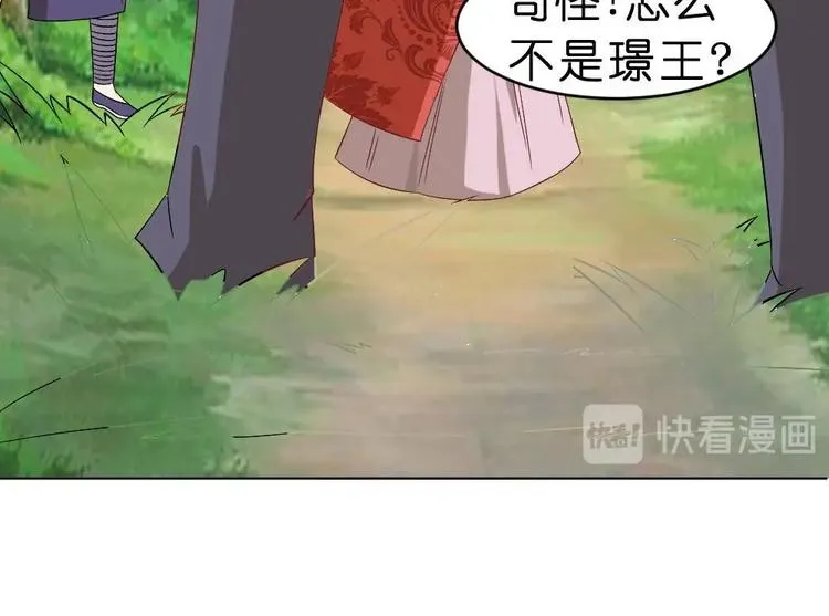 第22话 有埋伏！ 第15页
