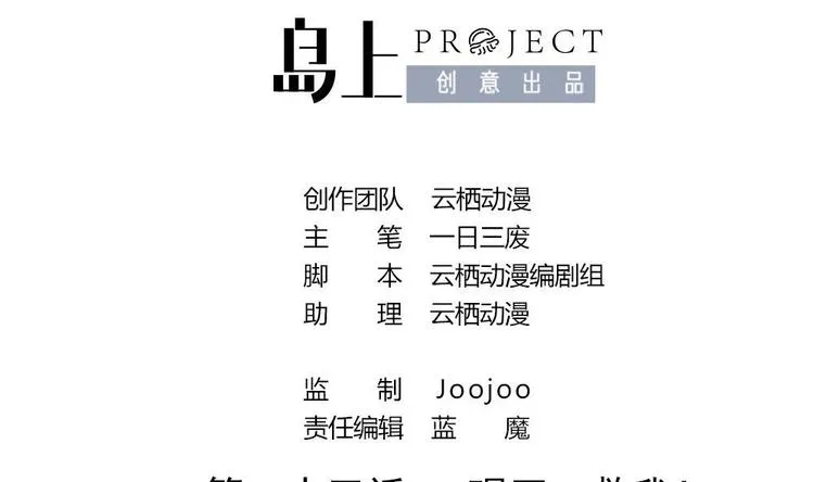 第23话 璟王，救我！ 第2页
