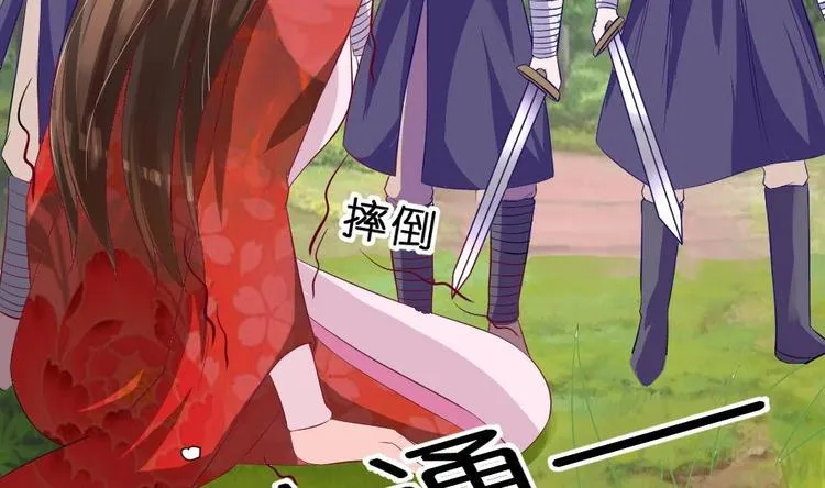 第23话 璟王，救我！ 第5页