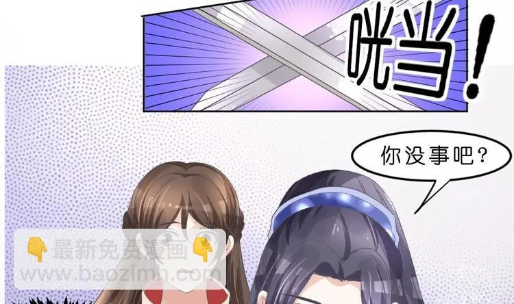 第23话 璟王，救我！ 第8页