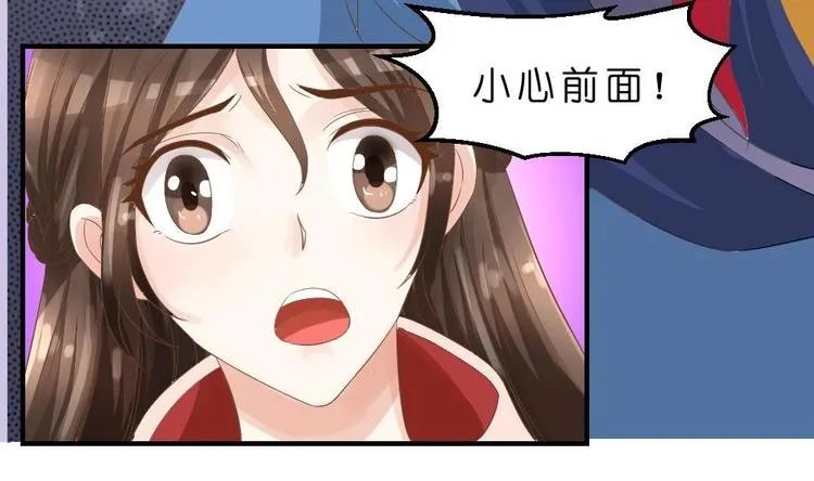 第23话 璟王，救我！ 第11页