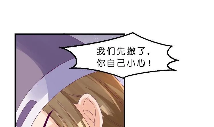 第23话 璟王，救我！ 第22页