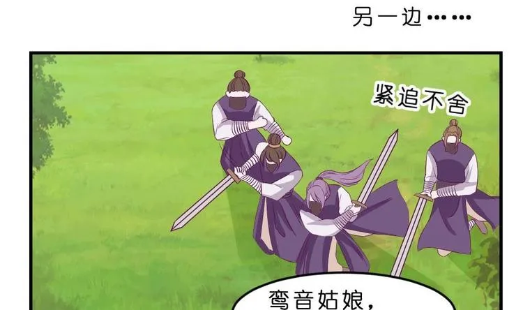 第23话 璟王，救我！ 第25页