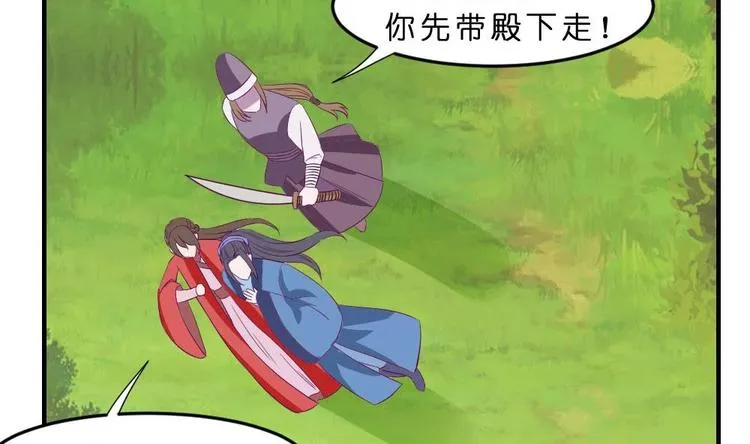 第23话 璟王，救我！ 第26页