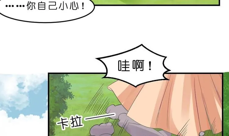 第23话 璟王，救我！ 第27页