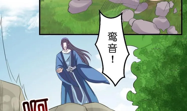 第23话 璟王，救我！ 第28页