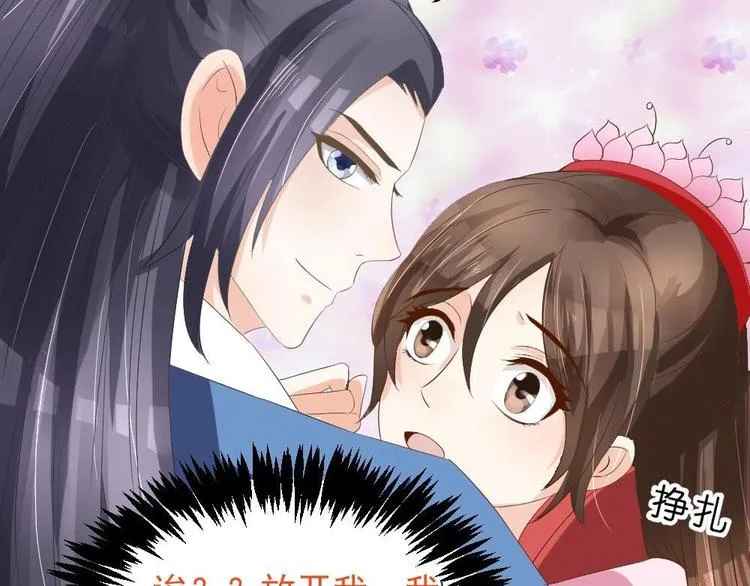 第23话 璟王，救我！ 第35页