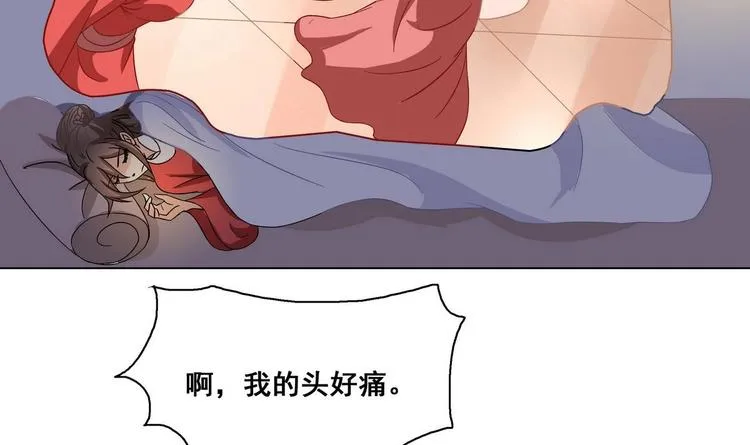 第26话 刺杀失败 第9页