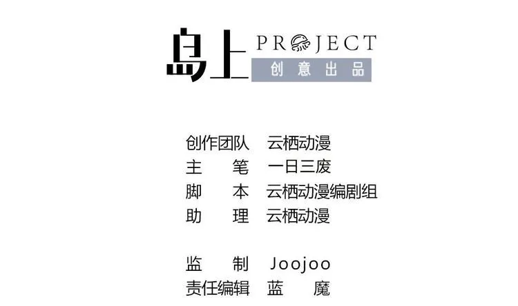 第27话 铲除钉子 第2页
