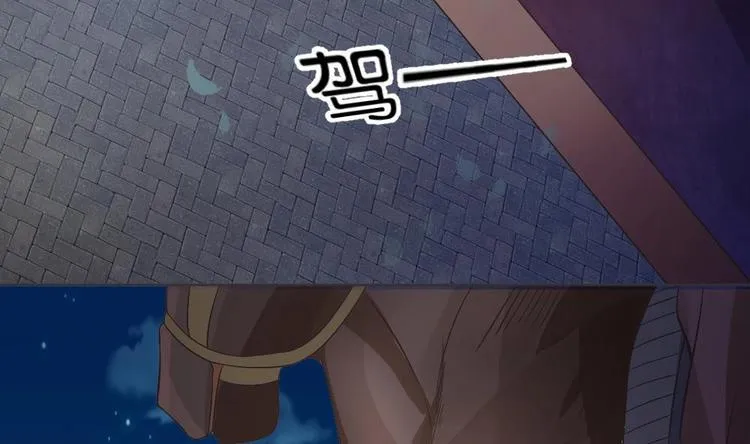 第27话 铲除钉子 第5页